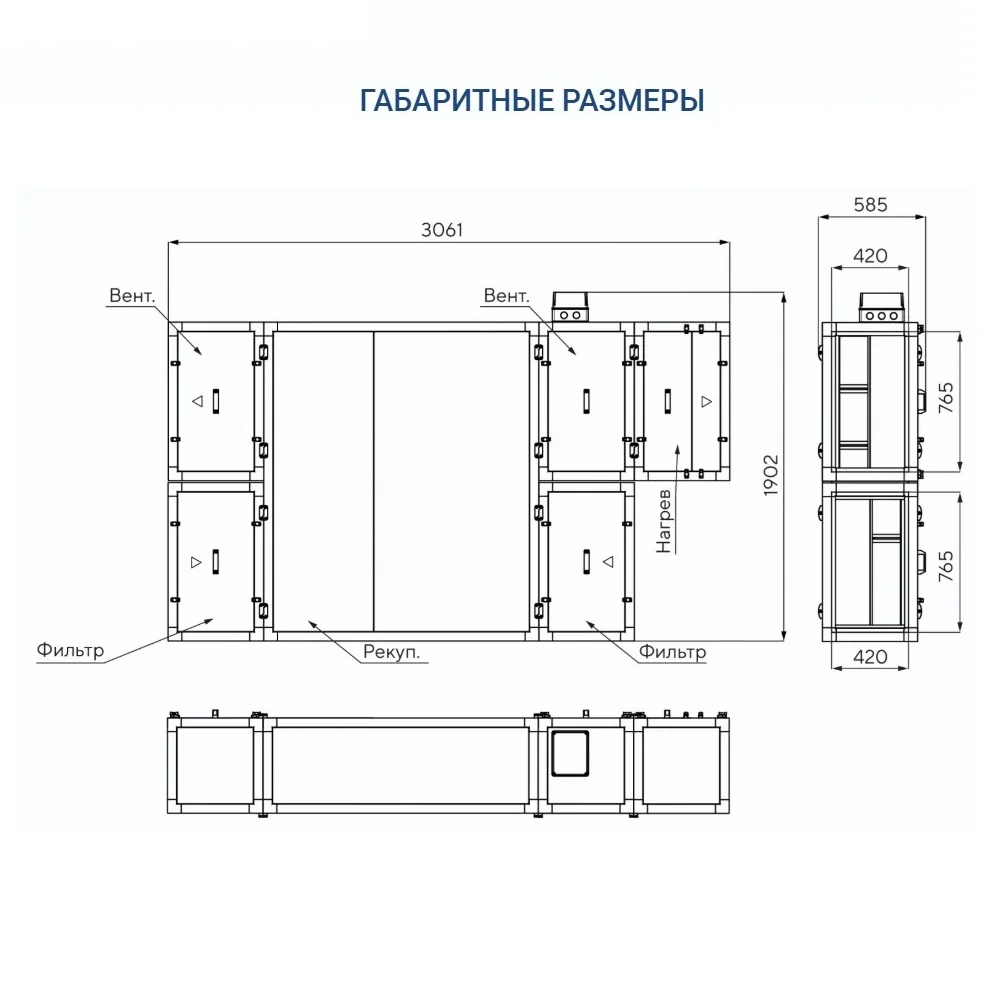 Приточно-вытяжная установка Turkov Zenit HECO S 2100 6E