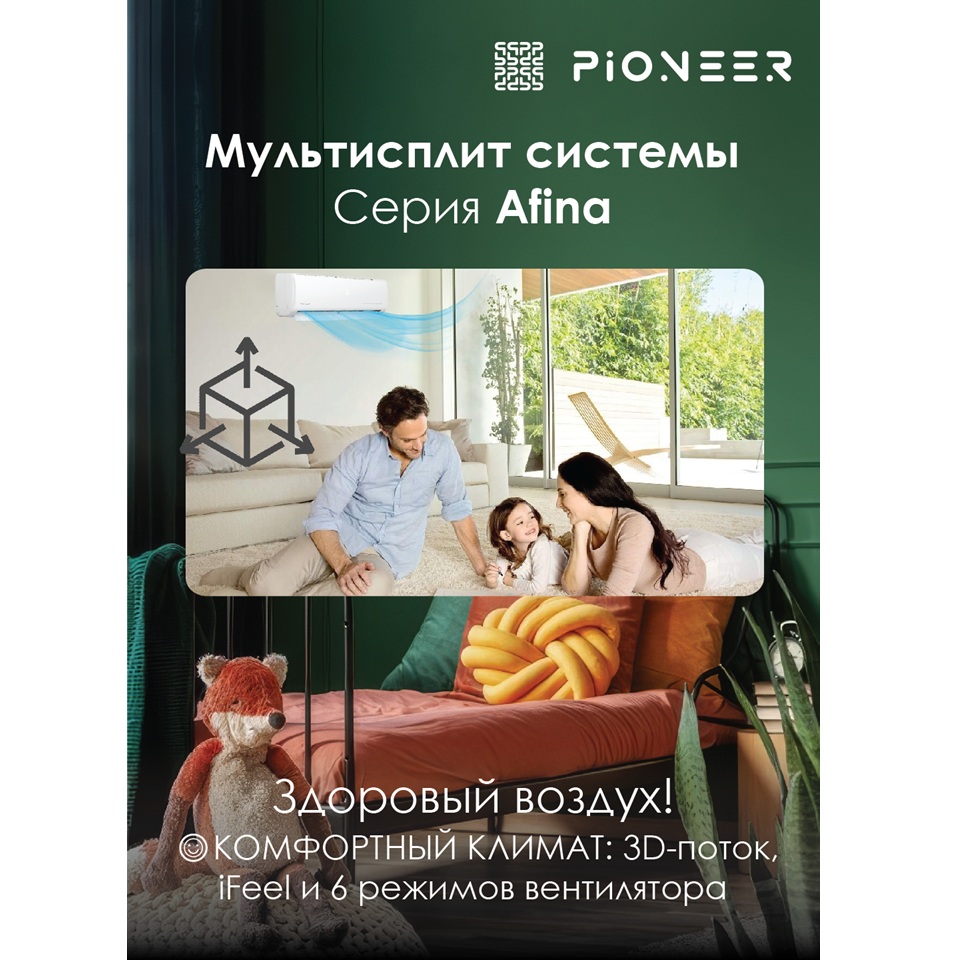 Настенный внутренний блок мультисплит-системы Pioneer KFRI25FW