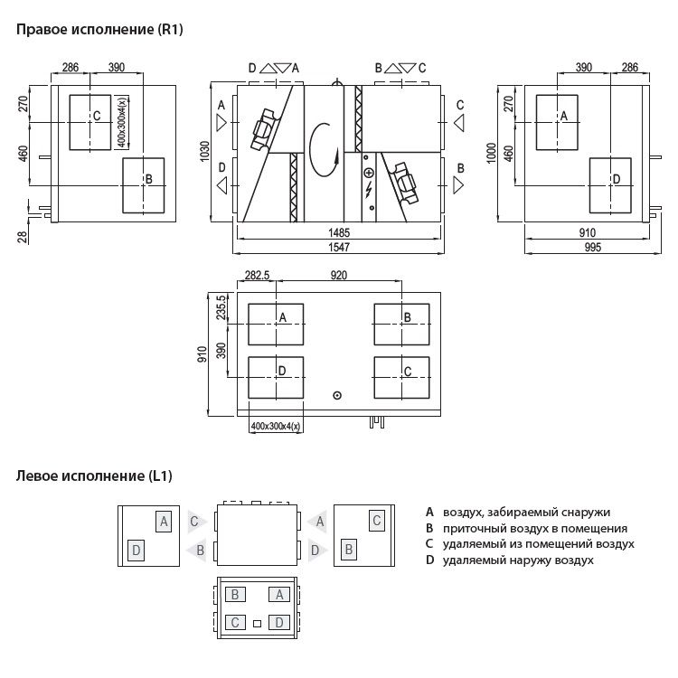 Изображение для товара Komfovent Verso R 2000-H-W