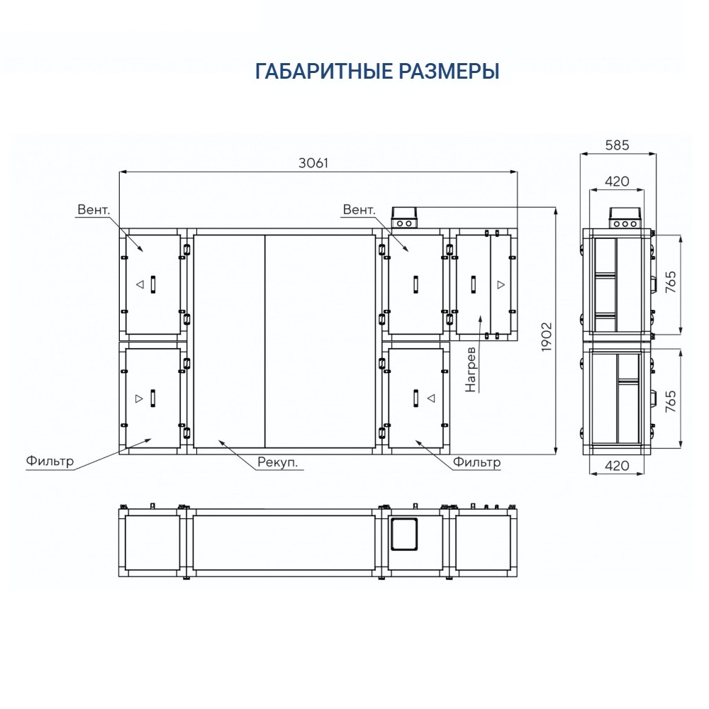 Приточно-вытяжная установка Turkov Zenit HECO S 2100 9E
