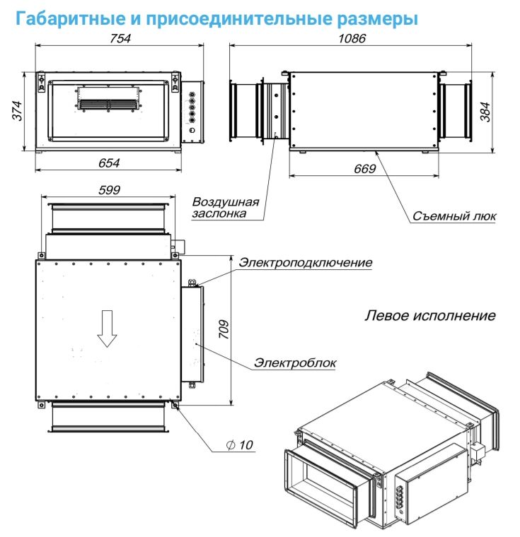 Изображение для товара Breezart 2000 Lux PTC 21