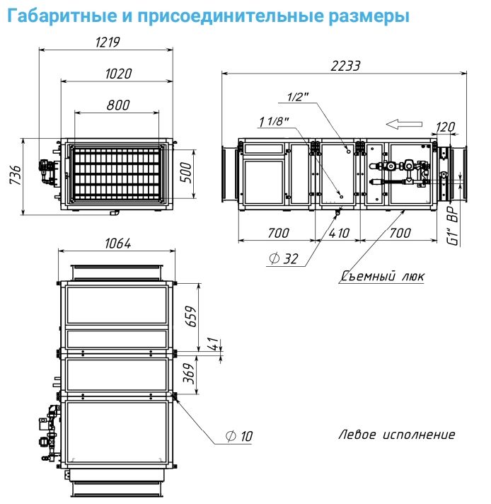 Приточная установка Breezart 6000-C Aqua F