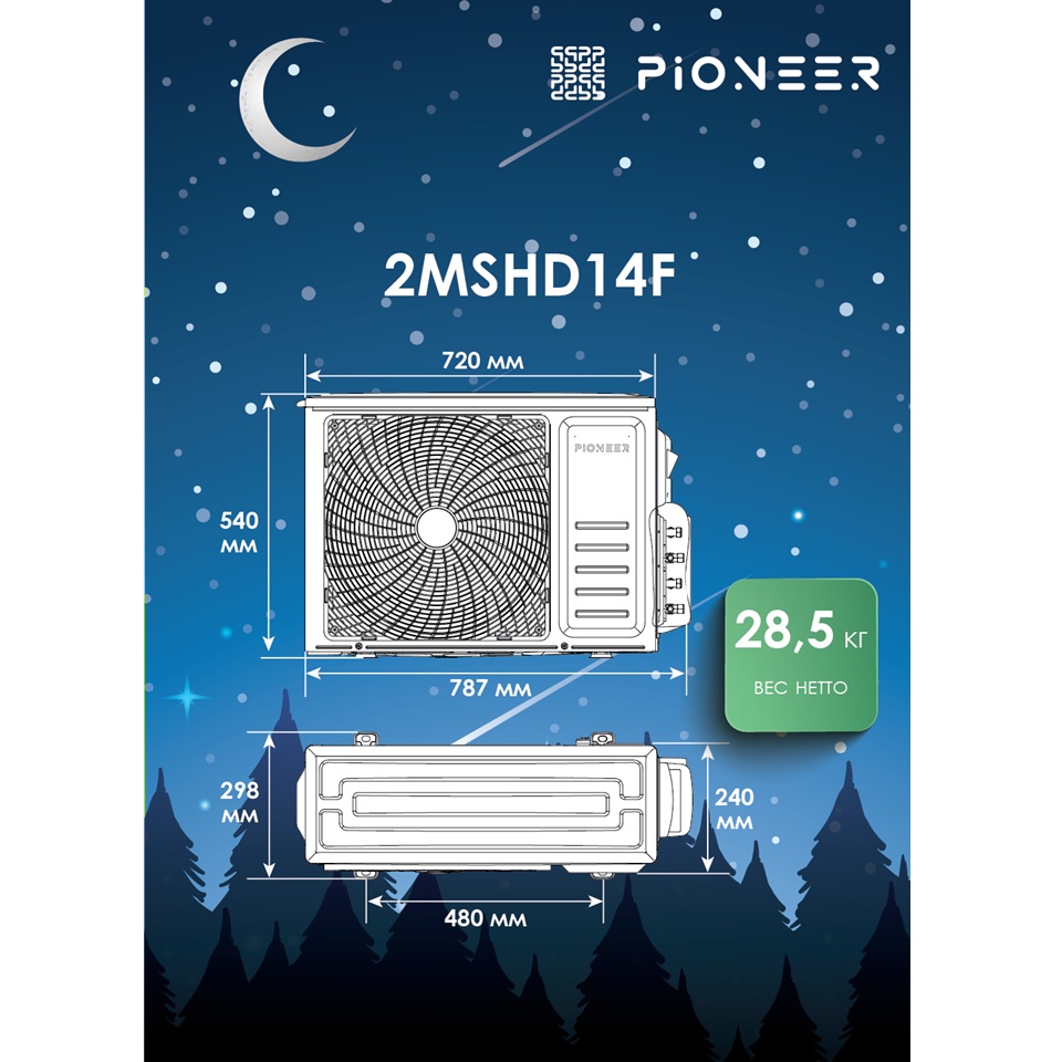 Мульти-сплит-система, наружный блок Pioneer 2MSHD14F