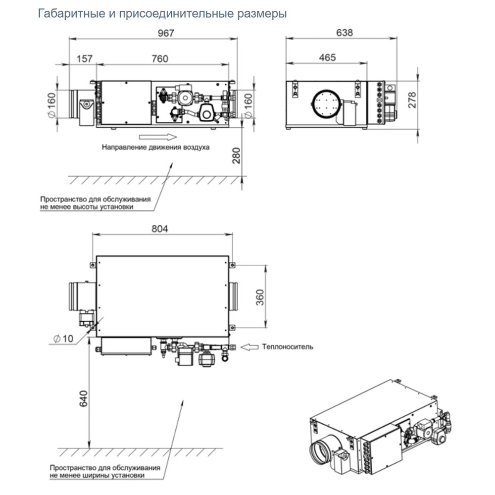 Изображение для товара Breezart 550FC Hybrid EZ5-220