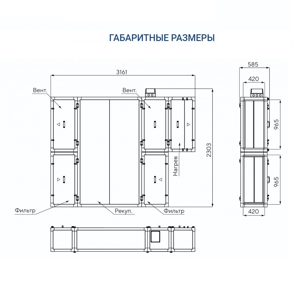 Приточно-вытяжная установка Turkov Zenit HECO S 3100 9E