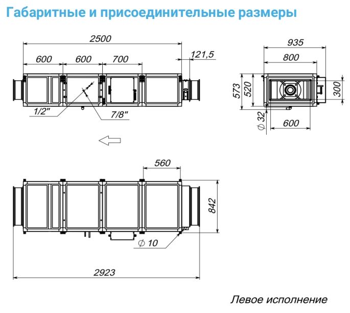 Приточная установка Breezart 2700 Lux F AC 15