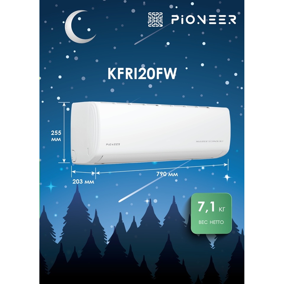 Настенный внутренний блок мультисплит-системы Pioneer KFRI20FW