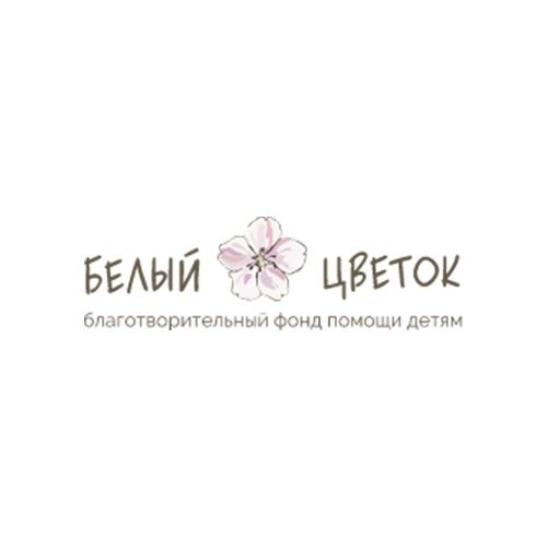 Фото объекта Благотворительный фонд «Белый Цветок»