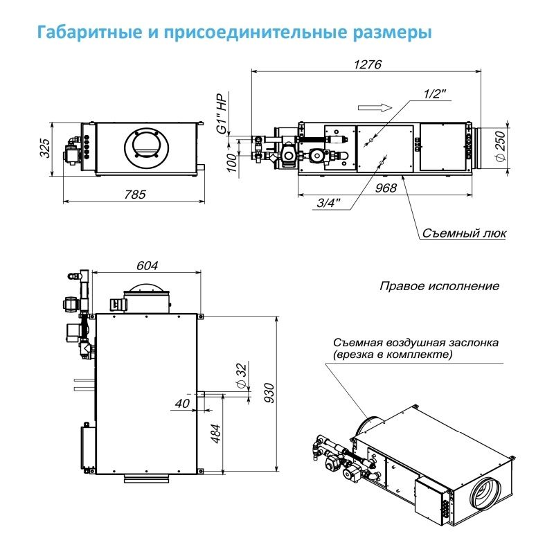 Приточная установка Breezart 1000-C Aqua F