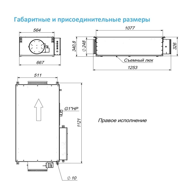 Приточная установка Breezart 1000FC Lux W 10