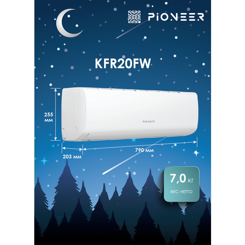 Настенный кондиционер Pioneer KFR20FW / KOR20FW
