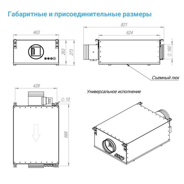Изображение для товара Breezart 550FC Lux SB