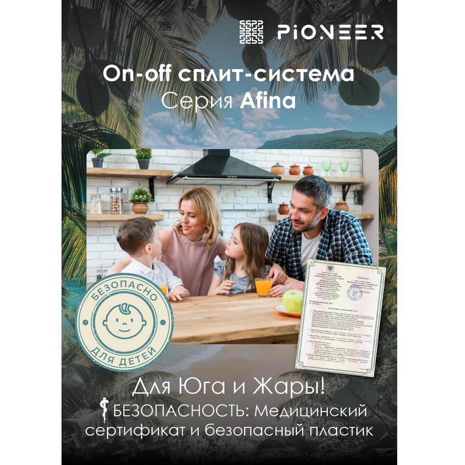 Настенный кондиционер Pioneer KFR35FW / KOR35FW