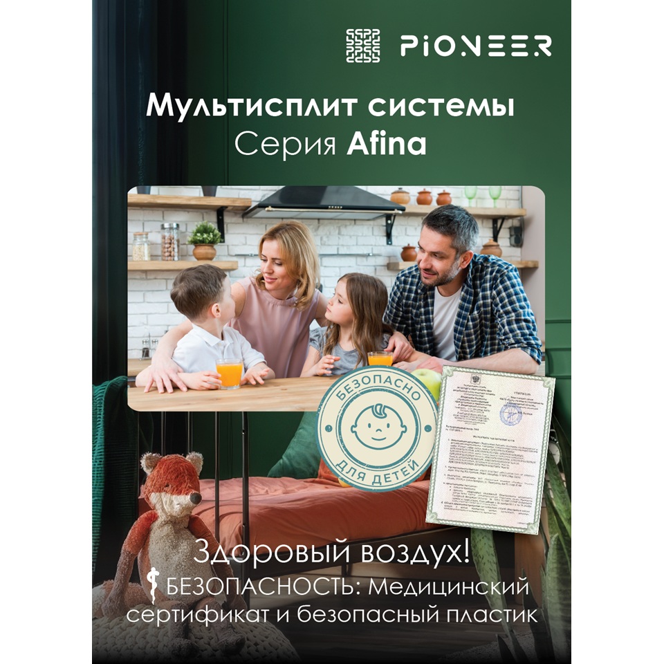 Настенный внутренний блок мультисплит-системы Pioneer KFRI25FW