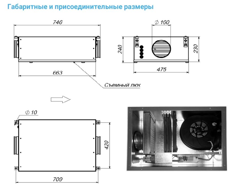Вентиляционная установка Breezart 550 Lite