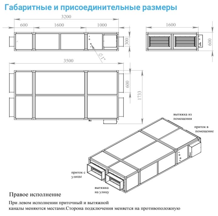 Приточно-вытяжная установка с рекуператором Breezart 2700-C Aqua RP SB