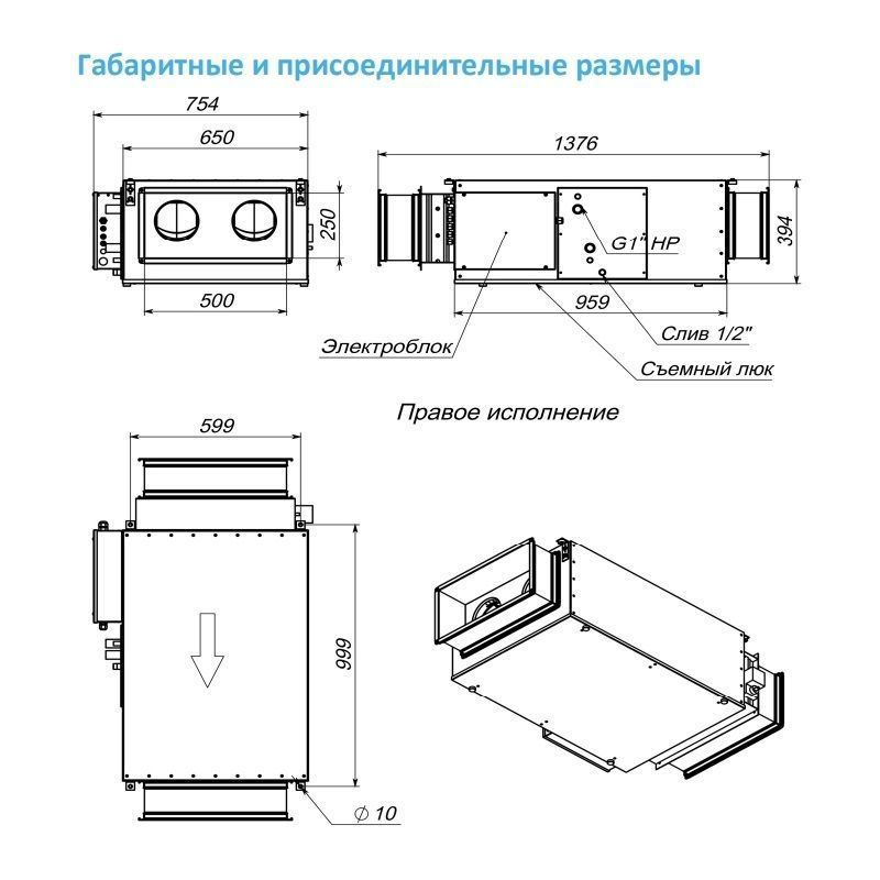 Приточная установка Breezart 2000FC Lux W 25