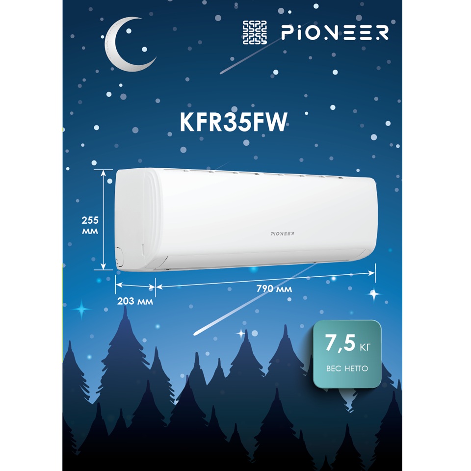 Настенный кондиционер Pioneer KFR35FW / KOR35FW с зимним комплектом (-40)