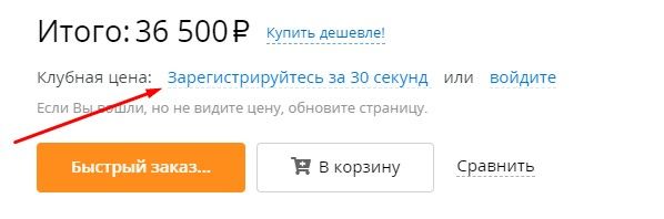 клубная цена клубная цена