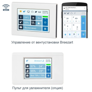Изображение для товара Breezart 260 Humi VP