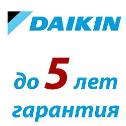 Увеличенная гарантия на кондиционеры Daikin для дома и офиса