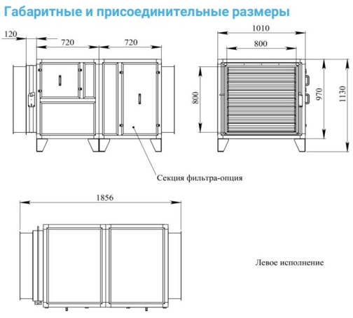Изображение для товара Breezart 8000 Extra