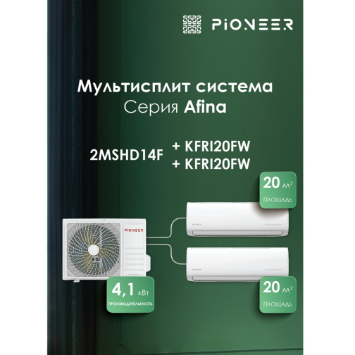 Изображение для товара Pioneer 2MSHD14F / KFRI20FWx2