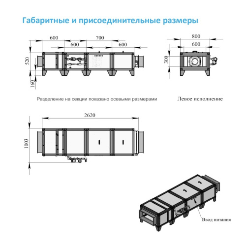 Изображение для товара Breezart 3700 Hybrid F ET45-380