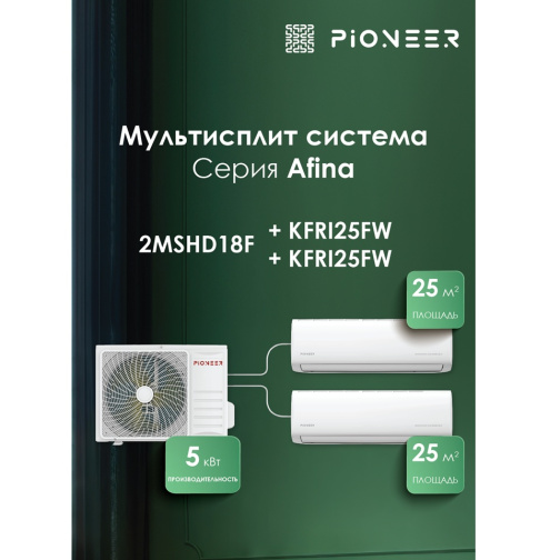 Изображение для товара Pioneer 2MSHD18F / KFRI25FWx2