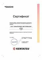 sert Daichi Сертификат отопительно оборудование Kentatsu