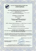 sert Сертификат ISO9001