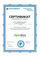 sert Русклимат Сертификат HygroMatik