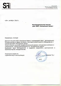 Комплектация объектов компании Ирвик